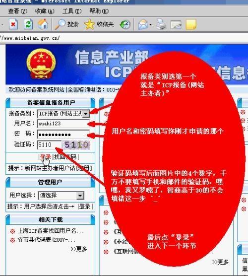 常宁ICP备案、域名备案